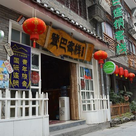 Dengba International Hostel Fenghuang Branch Exterior photo